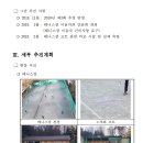 검단복지회관 테니스장 이미지