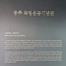 2월8일독립기념 사업회 | 공주 가볼만한 곳, 3.1중앙공원과 공주독립운동기념관, 동학 우금치전적비