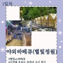 청주시청소년수련원 이미지