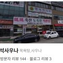 이천보석사우나 네이버블로그