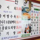 송어사냥