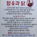 장수옻닭 이미지