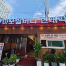 원조마포할머니빈대떡별관 | 마포구 공덕시장 전집 점심메뉴 원조마포할머니빈대떡