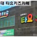 뚜레쥬르부산좌동점 이미지