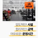 워라밸피트니스 24시 쌍문역점 이미지
