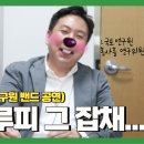 홍사흠의 국토이야기 담(談) | Ep.11 홍국담이 뭔가요?(하편) (feat.수도권정비계획)| 🎤국토연구원 밴드공연 있음!! 이미지