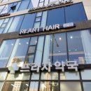 위비앙병원 | 아현동미용실 리아트헤어에서 예쁘게 염색하기