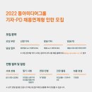 동아컨설팅 이미지
