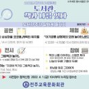 전주교육문화회관 이미지