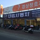 대림자동차서비스 이미지