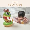 즐거운 보드게임 | 욕심쟁이 방울뱀 보드게임 후기 4세부터 가능한 복불복 게임