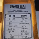 [광주 신창동 술집] 신창동 소개팅 술집으로 유면한 신선한 회집 오소이 방문 후기