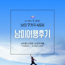 [남미여행 7개국 45일 후기 33] 2026년 3월 남미를 손안에! ▶ 토레스 델 파이네