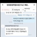 [DANANG] 다낭 미카즈키 리조트 롯데마트 배송 받기, 배달K 받는 곳, 음식배달, 맛집 추천