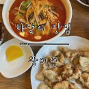 왕비성 | [하남 맛집] 인생 탕수육을 만나다.. 찐 중식 맛집 ‘왕비성’ 내돈내산 후기