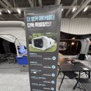 더골프 | 더캠핑쇼 더골프쇼 대전 2026 첫날 후기+현장가격정보 총정리