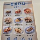 수원 광교 앨리웨이 맛집 광교 셰셰반점 방문 후기