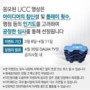 현대 블루드라이브 UCC 이벤트 아이들과 UCC 찍어서 공모해보고 어린이 자동차도 받아보세요 이미지