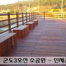 군도3호 이미지