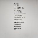 고속버스터미널(신세계백화점방면) 이미지