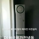 캐리어에어컨고양센터 이미지