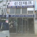 선진테크 이미지