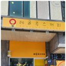 레굴루스 커피 이미지