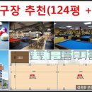 프라자 당구장 이미지