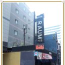 모텔 라움 이미지