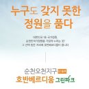오천7길 이미지