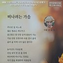 제72회한국문예작가회제13회시화전개막식2024.11.01광화문교보문고4번출구전시장 이미지