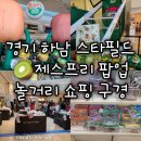 제스프리 키위랜드 팝업스토어, 지오다노 할인, 섬타르, 서울페이스트리 X 보따리제과점, 매튜 앤 조...
