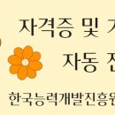 한국능력개발진흥원 이미지