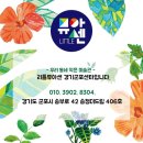 뮤아센 미술학원 이미지