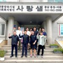 웰빙샘 이미지