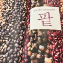흥겨운농부이야기