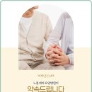 강남요양병원 이미지
