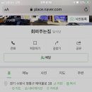 수원회퍼주는집
