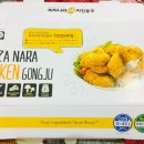 피자나라치킨공주마포