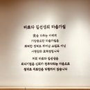 바르다 김선생 수송점 | 인계동 맛집 바르다김선생 달래향 간장비빔밥 내돈내산 솔직 후기