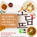 소담뜰밥상 | 대구 달서구 한정식 대구 이곡동 맛집 소담뜰(군자상 3인 / 1인 5만원) 에서 가족모임하기