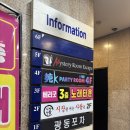 방린이 홍대 방탈출 후기 미스터리룸 이스케이프 : 블랙홀 (내돈내산) / 꽃길