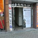 뚜레쥬르 신가점 이미지