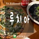 월산로 | 월산동 루치아 | 광주 단골 양식 맛집에 아기랑 간 내돈내산 후기