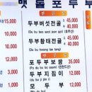 맷돌포두부 네이버블로그