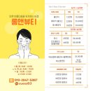 플러스뷰티앤테라피