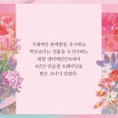 소녀시대 출신 제시카, 자전 소설 ‘샤인’ 출간 “후속작 집필 중” 이미지