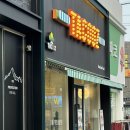 쿠즈 - 서초구 | 마산 댓거리 맛집 타쿠즈 주차 타코 라이스볼 후기