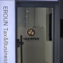 이로운세무회계 이미지
