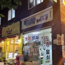 [복인당] 저렴한 서울 시계수리 시계방 (당산역, 영등포구청역)